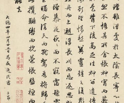 中华珍宝馆