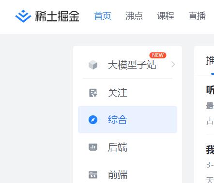 掘金