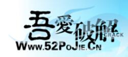 吾爱破解