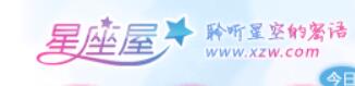 星座屋