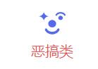 装逼生成器,装逼制图神器
